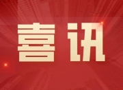越秀資本榮登2024年度中國上市公司治理TOP100、中小投資者權益保護TOP100、金融業上市公司ESG TOP10榜單